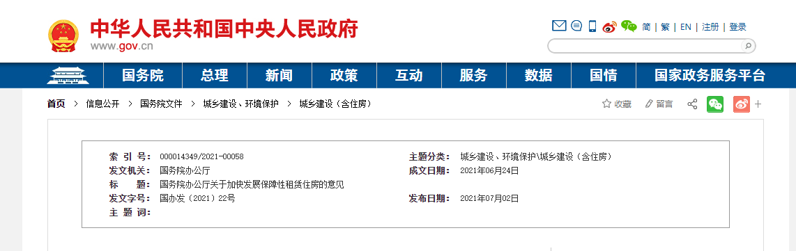 微信截图_20210703082718.png 微信截图_20210703082718.png